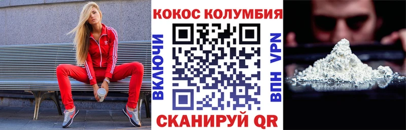 Кокаин VHQ  Перевоз 
