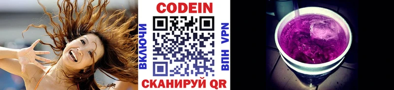 Кодеин напиток Lean (лин)  Перевоз 