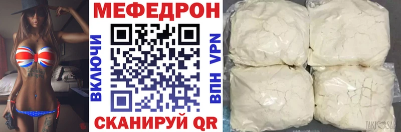 МЕФ мяу мяу  Перевоз 
