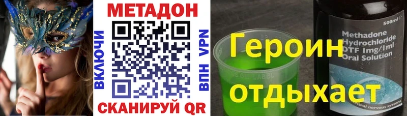 Метадон methadone Перевоз